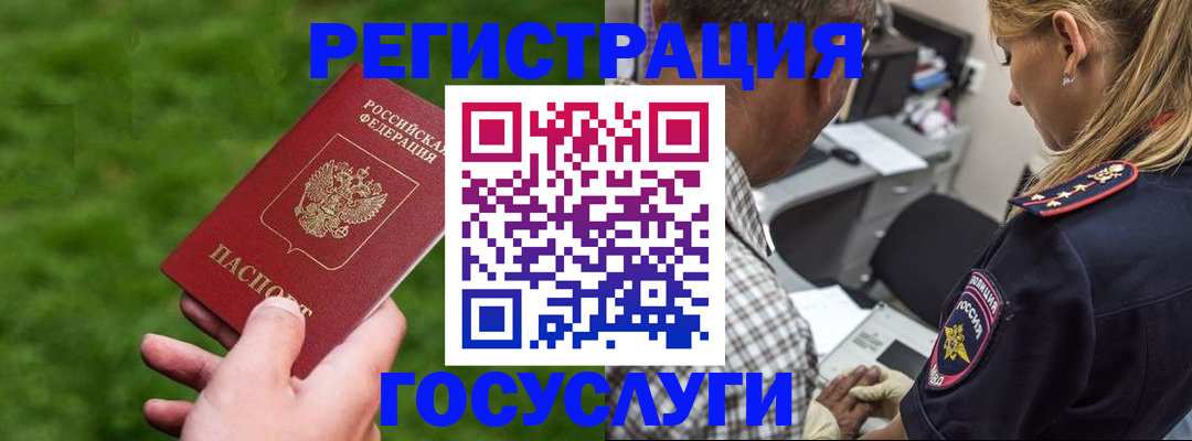 прописка 2025 в Каменск-Шахтинском