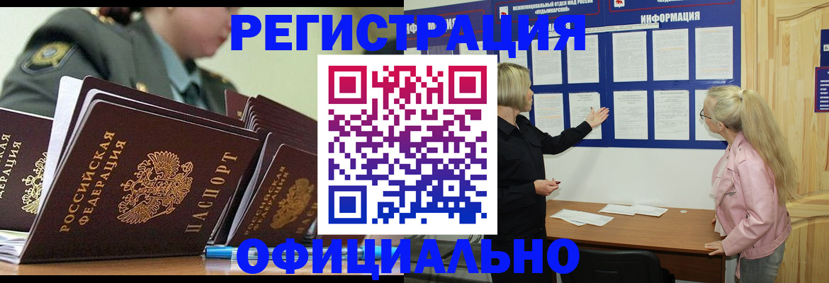 временная прописка в Каменск-Шахтинском