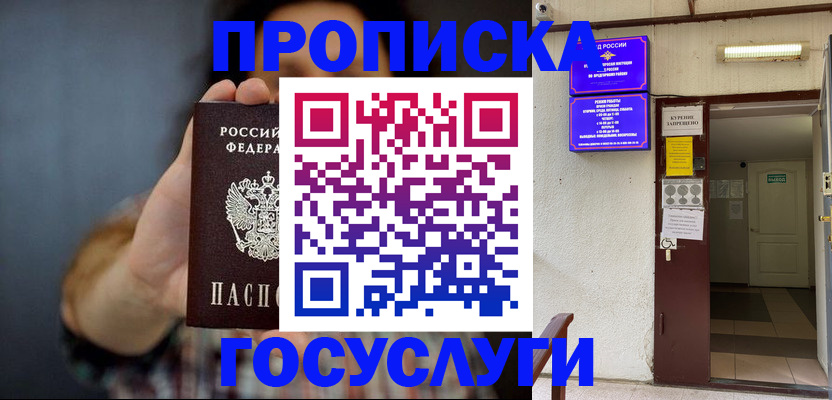временная регистрация гарантия в Каменск-Шахтинском