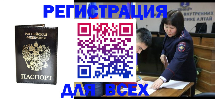 прописка поиск в Каменск-Шахтинском